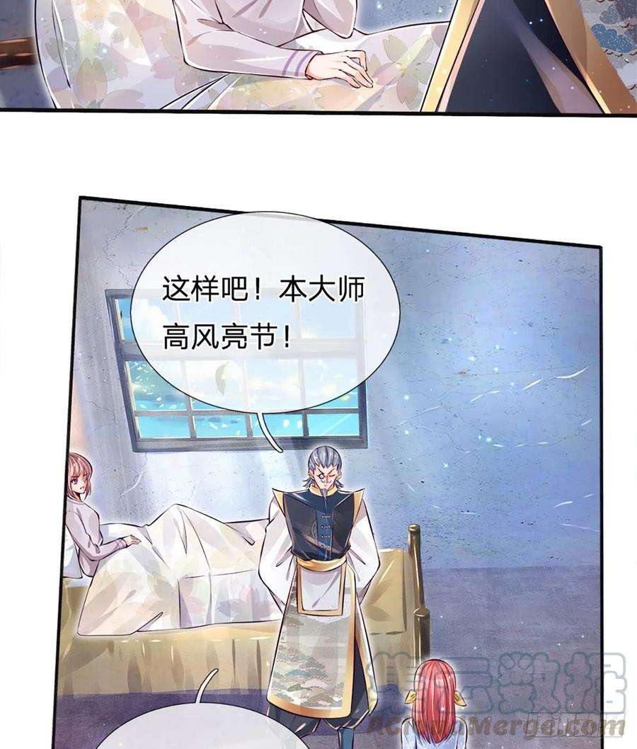 炼体十万层：我养的狗都是大帝26话 老骗子