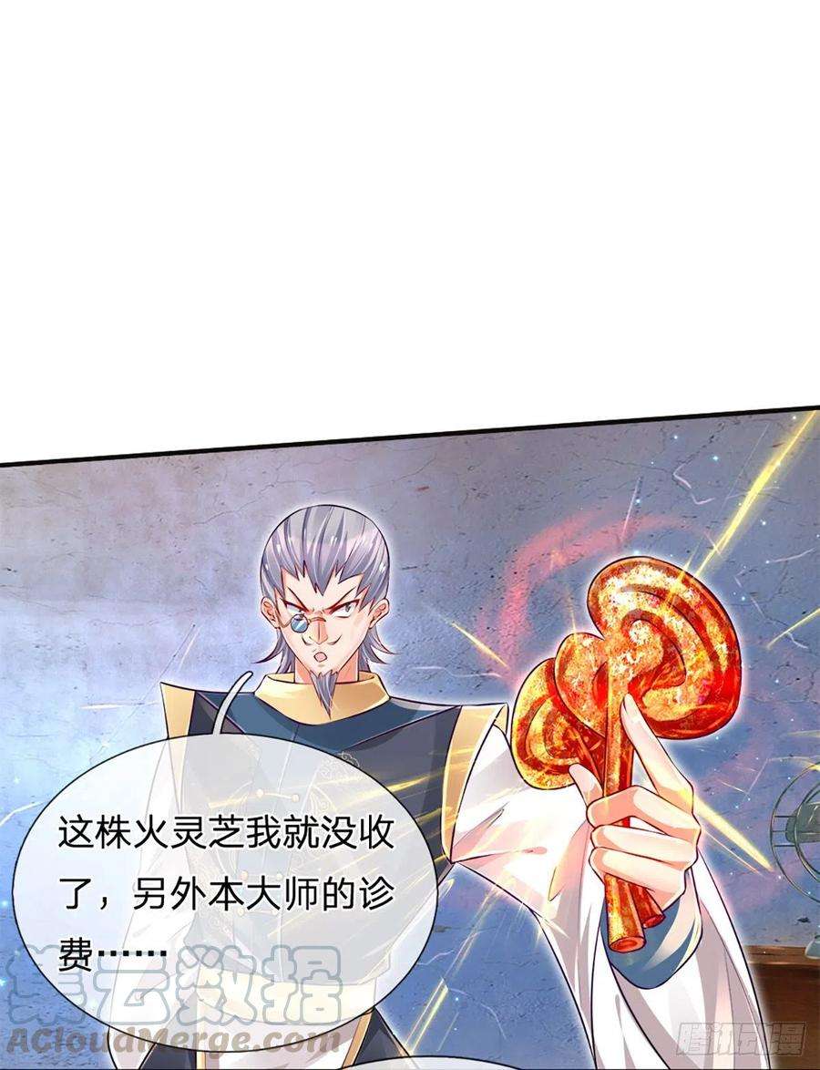 炼体十万层：我养的狗都是大帝26话 老骗子