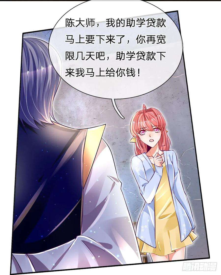 炼体十万层：我养的狗都是大帝26话 老骗子