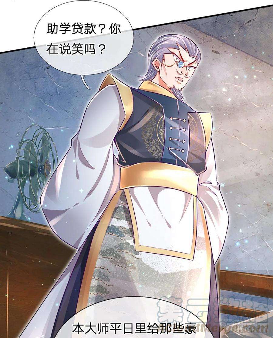 炼体十万层：我养的狗都是大帝26话 老骗子
