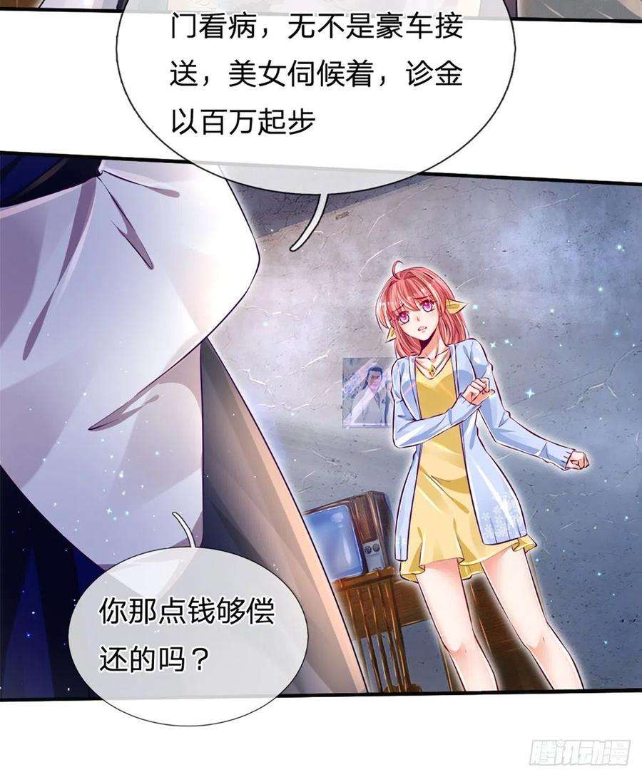 炼体十万层：我养的狗都是大帝26话 老骗子
