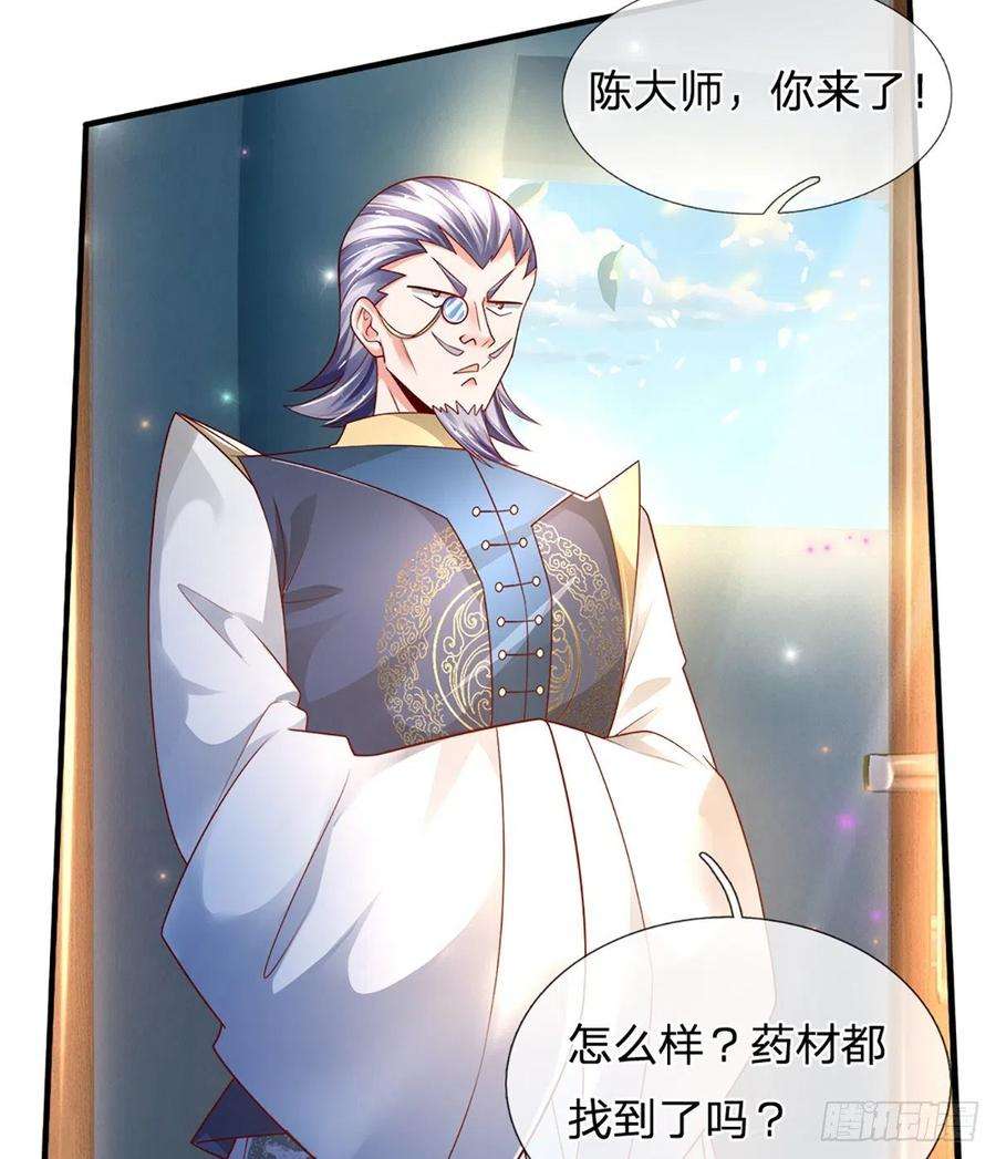 炼体十万层：我养的狗都是大帝26话 老骗子