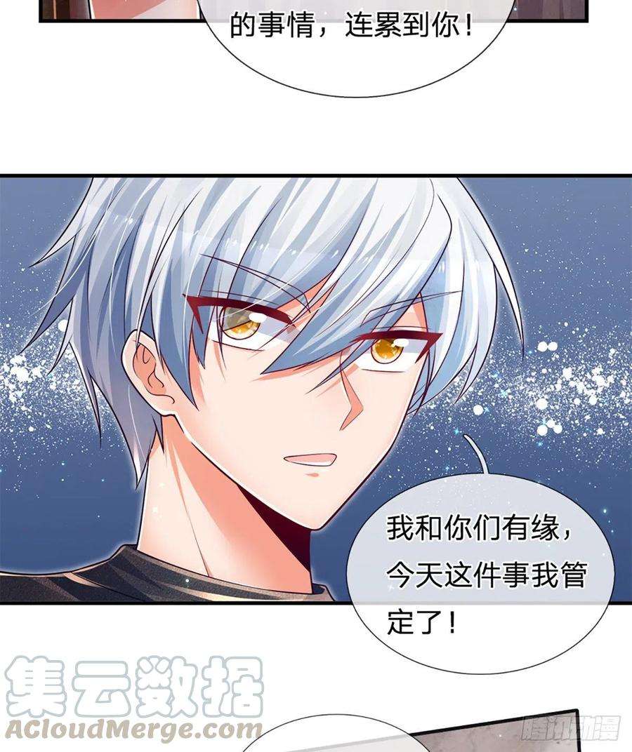 炼体十万层：我养的狗都是大帝28话 你不治，我治！