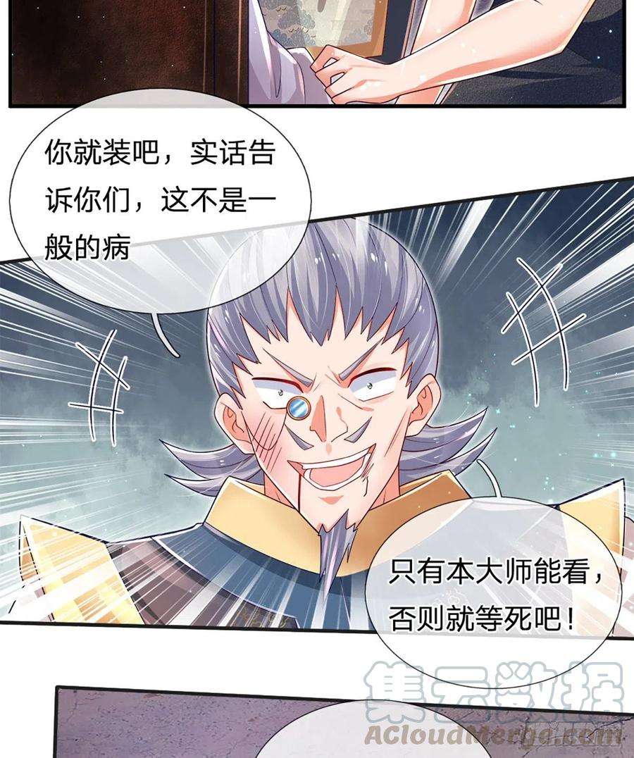 炼体十万层：我养的狗都是大帝28话 你不治，我治！