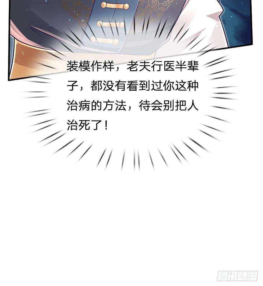 炼体十万层：我养的狗都是大帝28话 你不治，我治！
