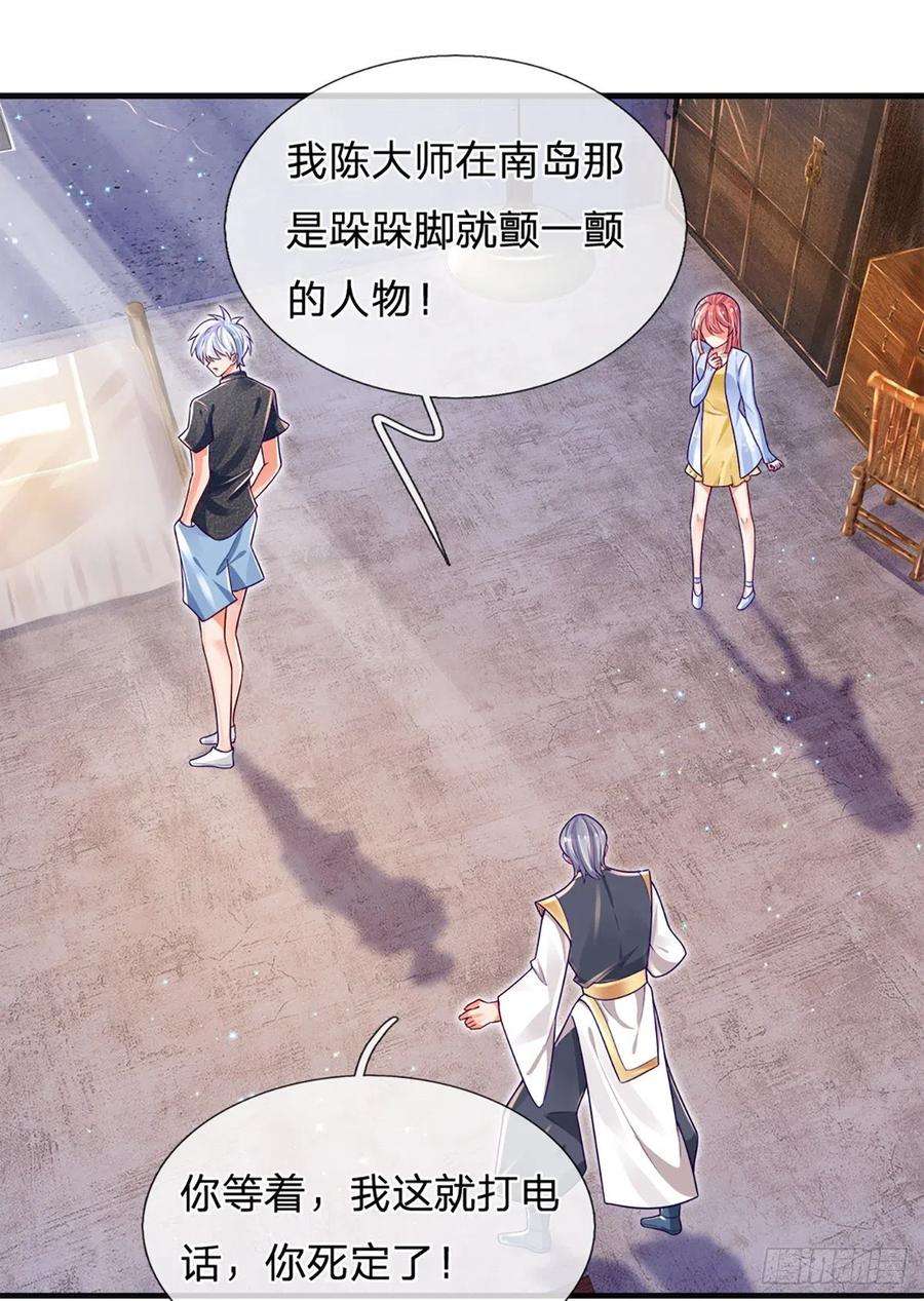 炼体十万层：我养的狗都是大帝28话 你不治，我治！