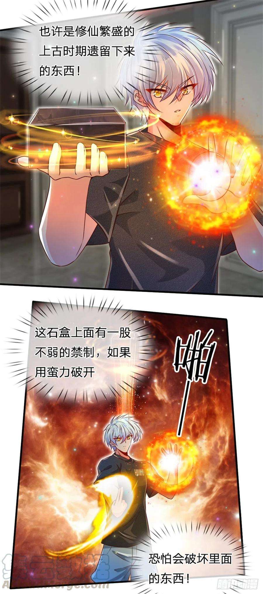 炼体十万层：我养的狗都是大帝31话 妖兽内丹炼制之法