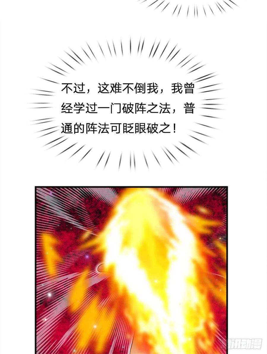 炼体十万层：我养的狗都是大帝31话 妖兽内丹炼制之法