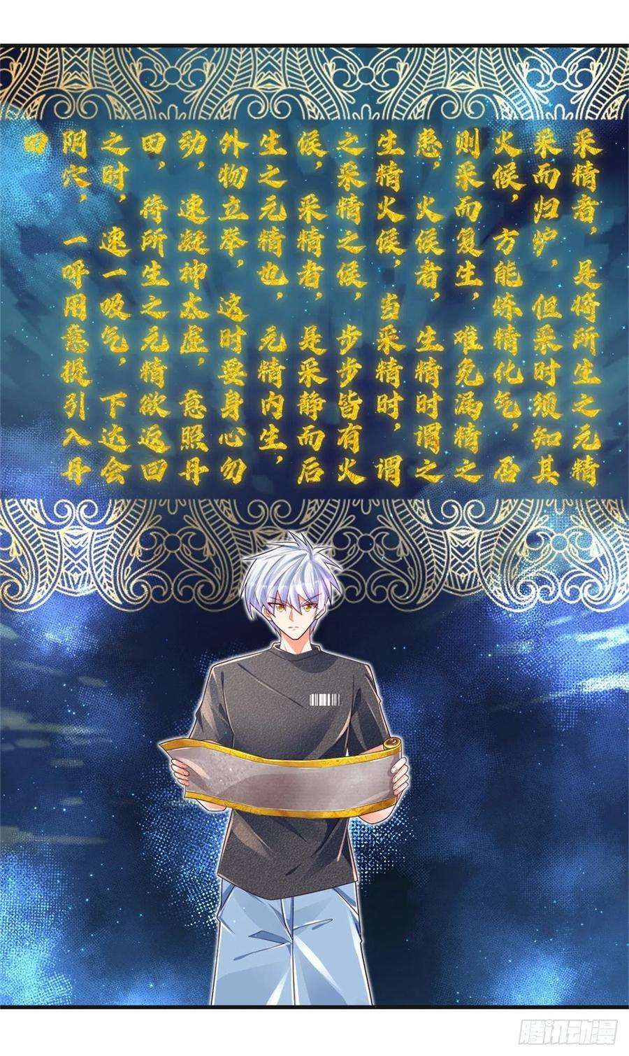 炼体十万层：我养的狗都是大帝31话 妖兽内丹炼制之法