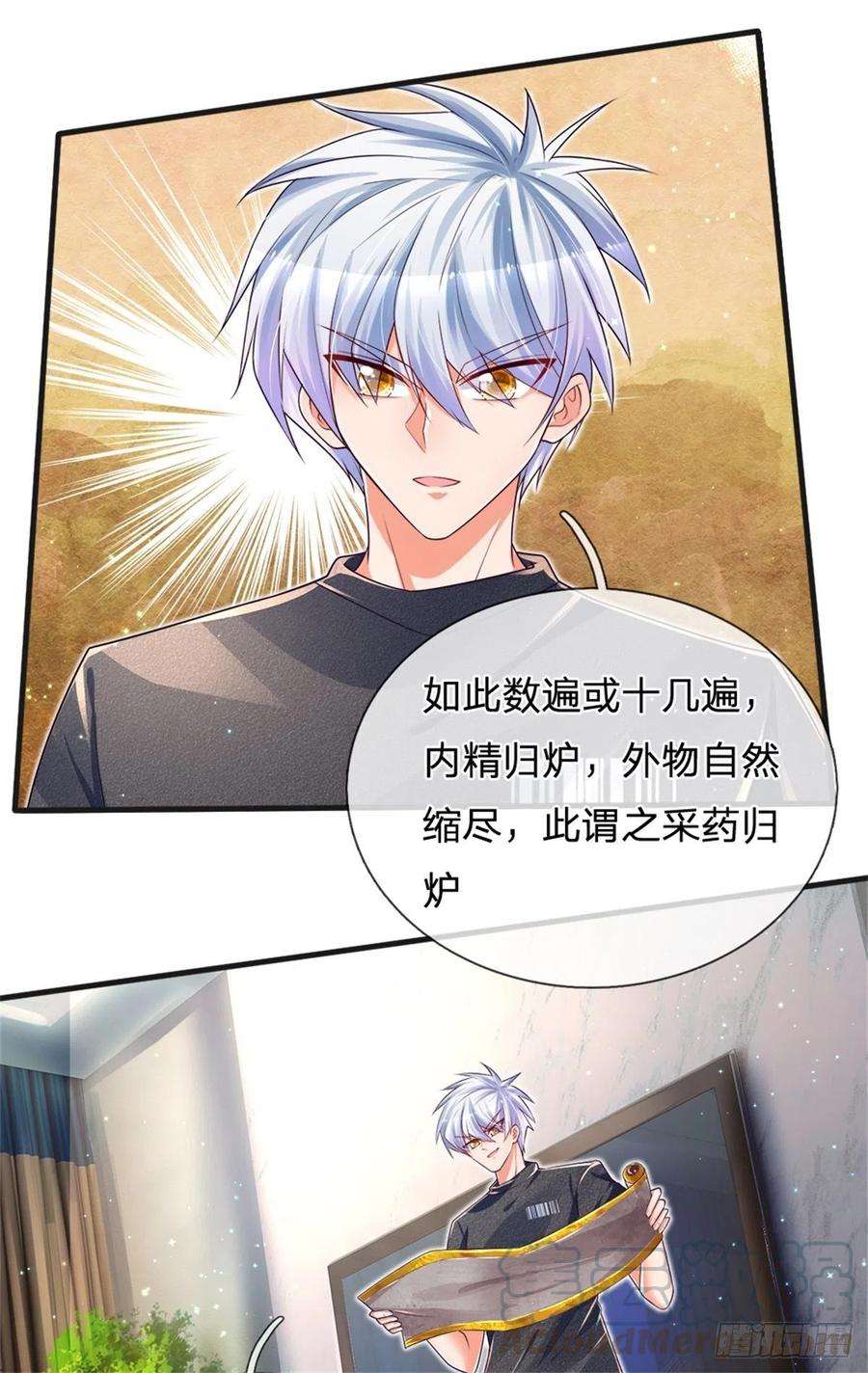 炼体十万层：我养的狗都是大帝31话 妖兽内丹炼制之法