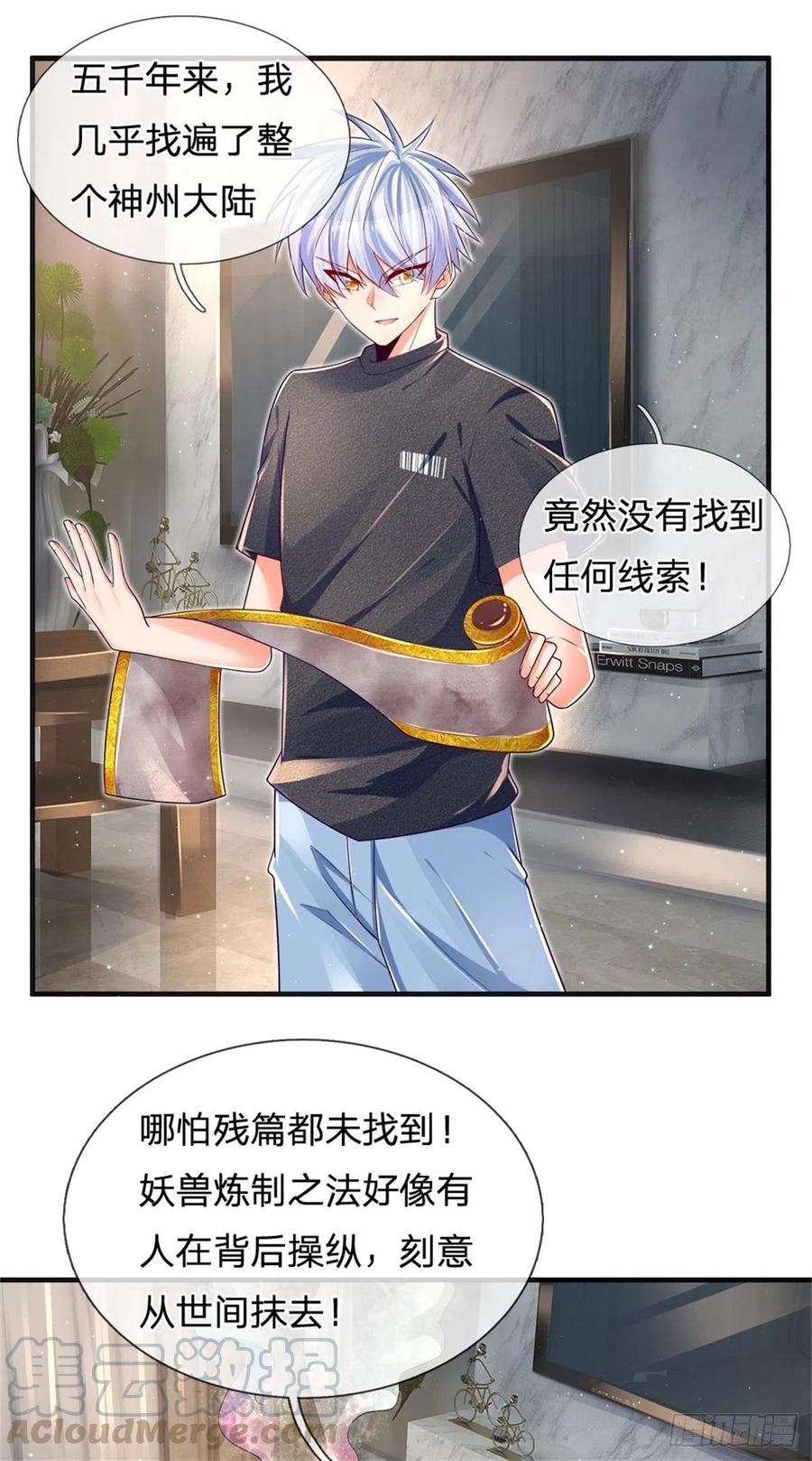 炼体十万层：我养的狗都是大帝31话 妖兽内丹炼制之法