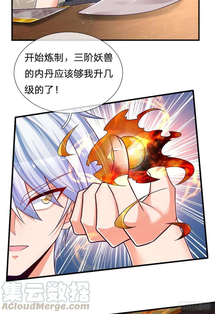 炼体十万层：我养的狗都是大帝31话 妖兽内丹炼制之法
