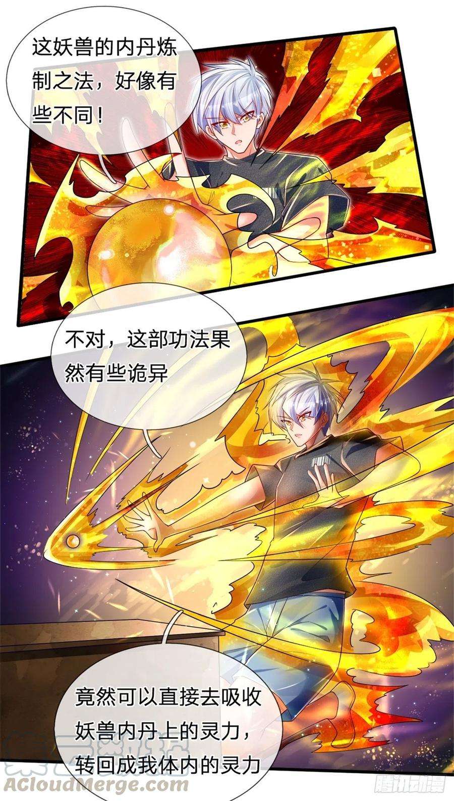 炼体十万层：我养的狗都是大帝31话 妖兽内丹炼制之法