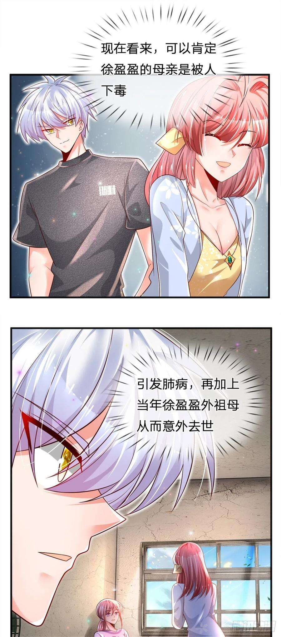 炼体十万层：我养的狗都是大帝31话 妖兽内丹炼制之法