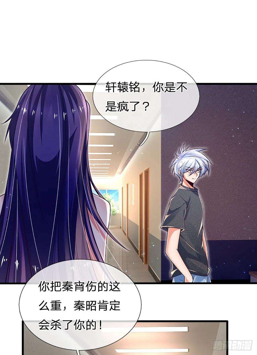 炼体十万层：我养的狗都是大帝34话 有人要杀你