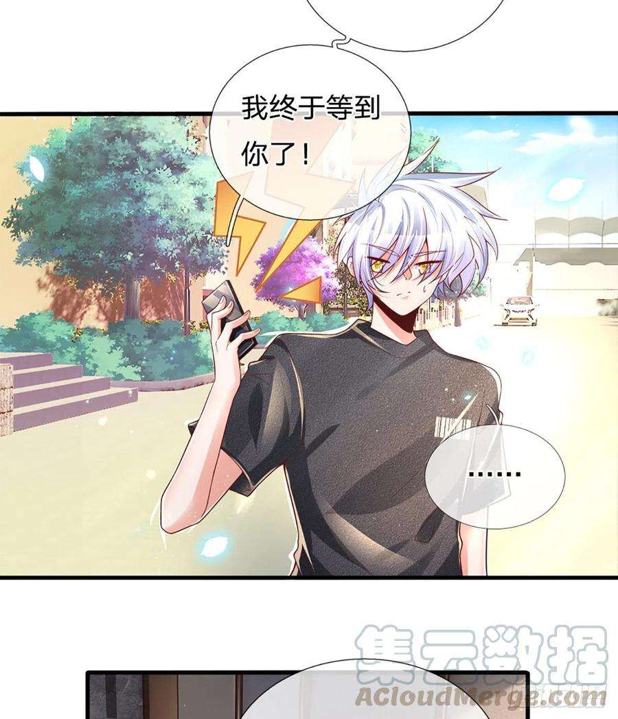 炼体十万层：我养的狗都是大帝34话 有人要杀你