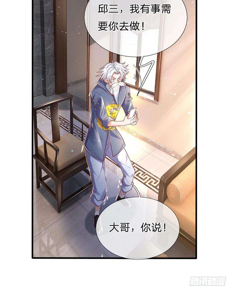 炼体十万层：我养的狗都是大帝34话 有人要杀你