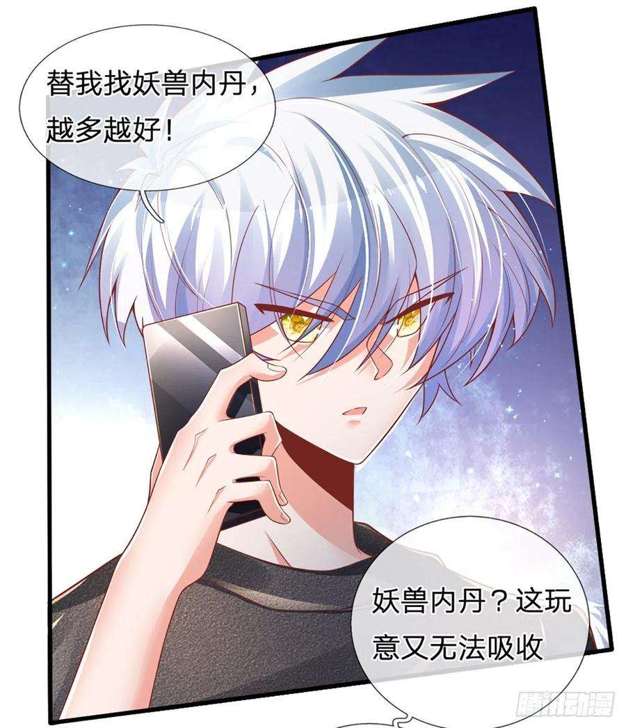 炼体十万层：我养的狗都是大帝34话 有人要杀你