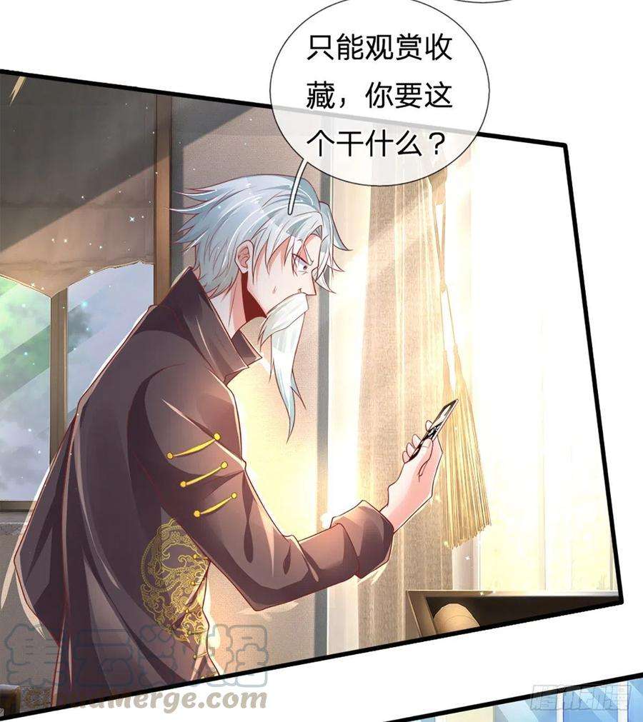 炼体十万层：我养的狗都是大帝34话 有人要杀你