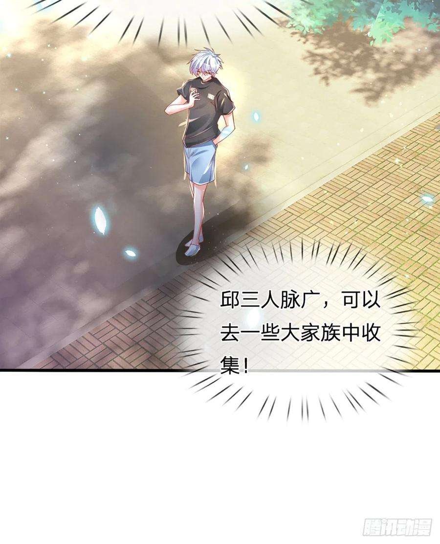 炼体十万层：我养的狗都是大帝34话 有人要杀你