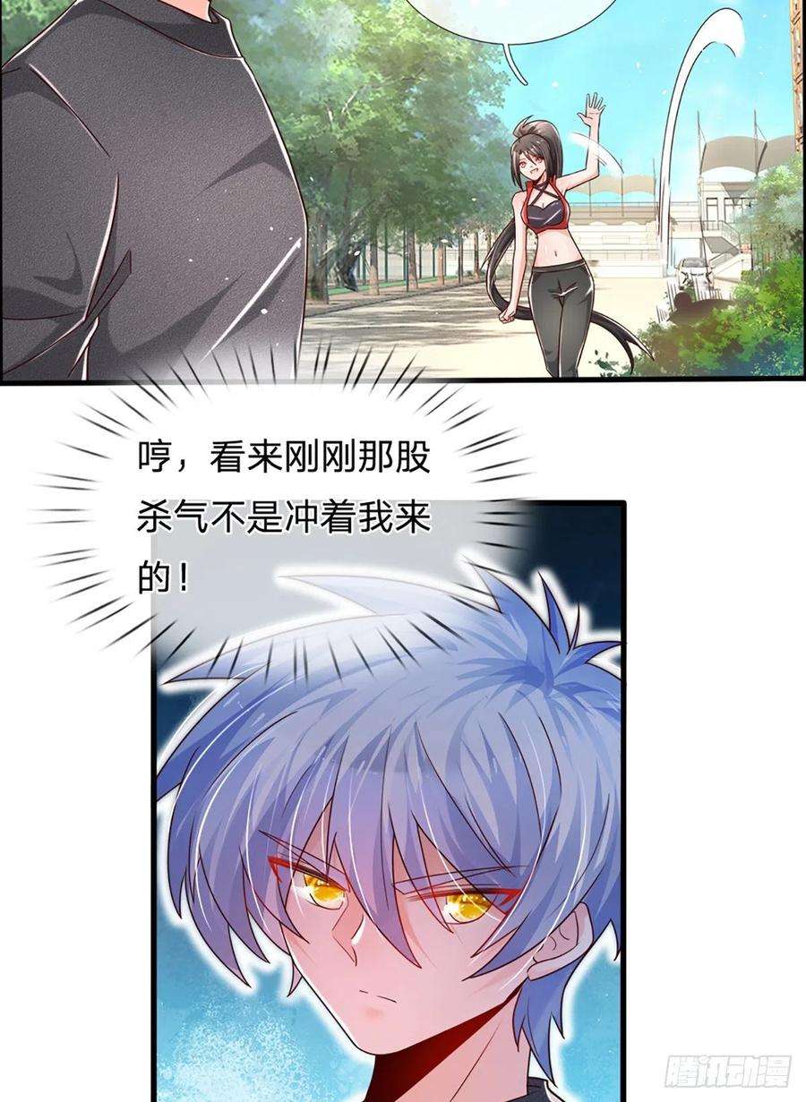 炼体十万层：我养的狗都是大帝34话 有人要杀你