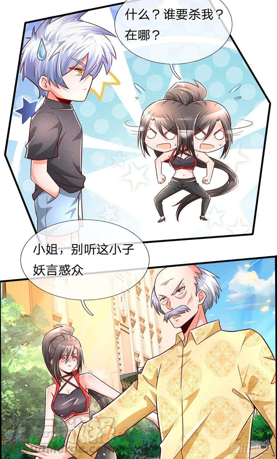 炼体十万层：我养的狗都是大帝34话 有人要杀你