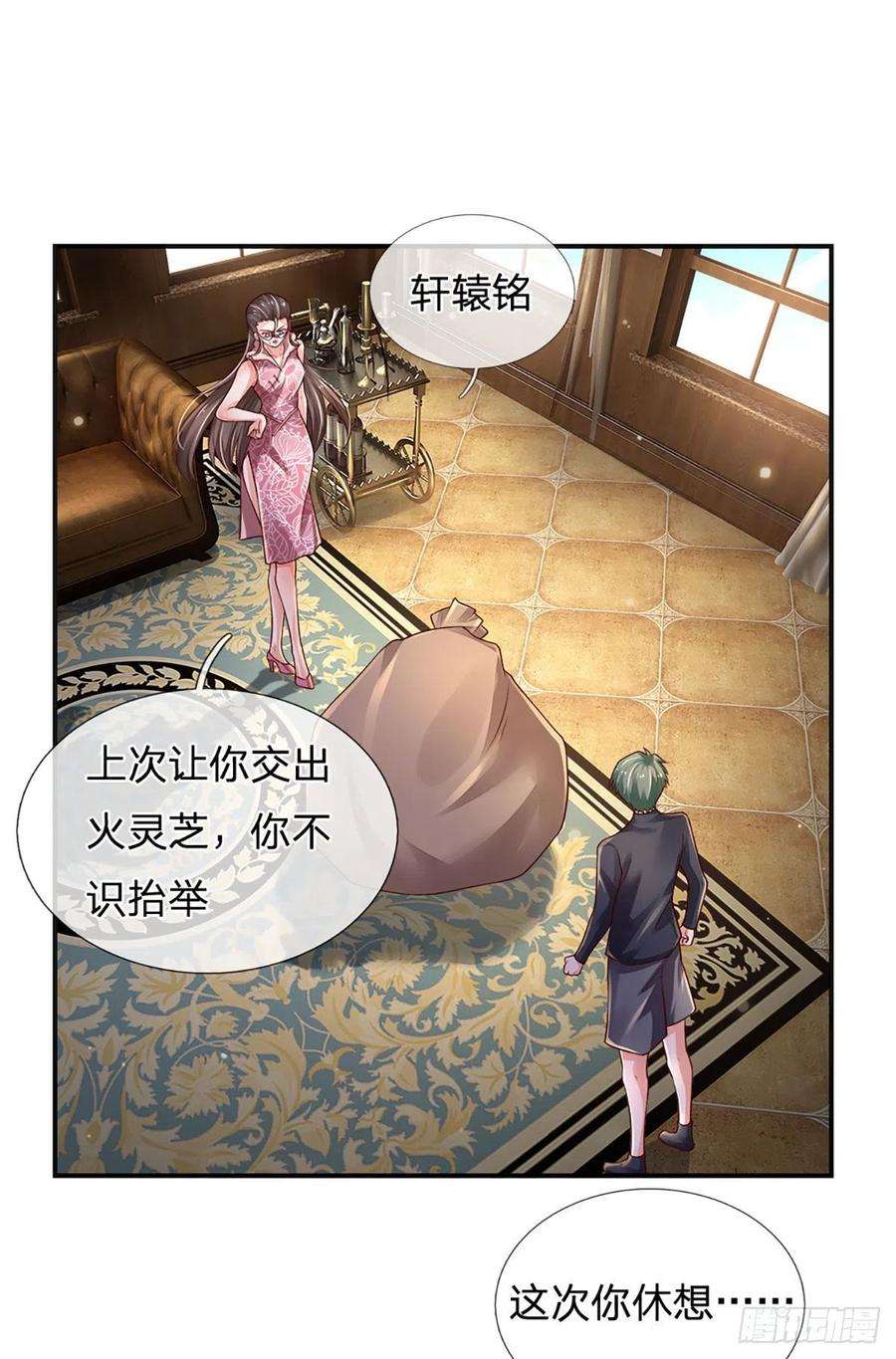 炼体十万层：我养的狗都是大帝38话 就一根棒棒糖？