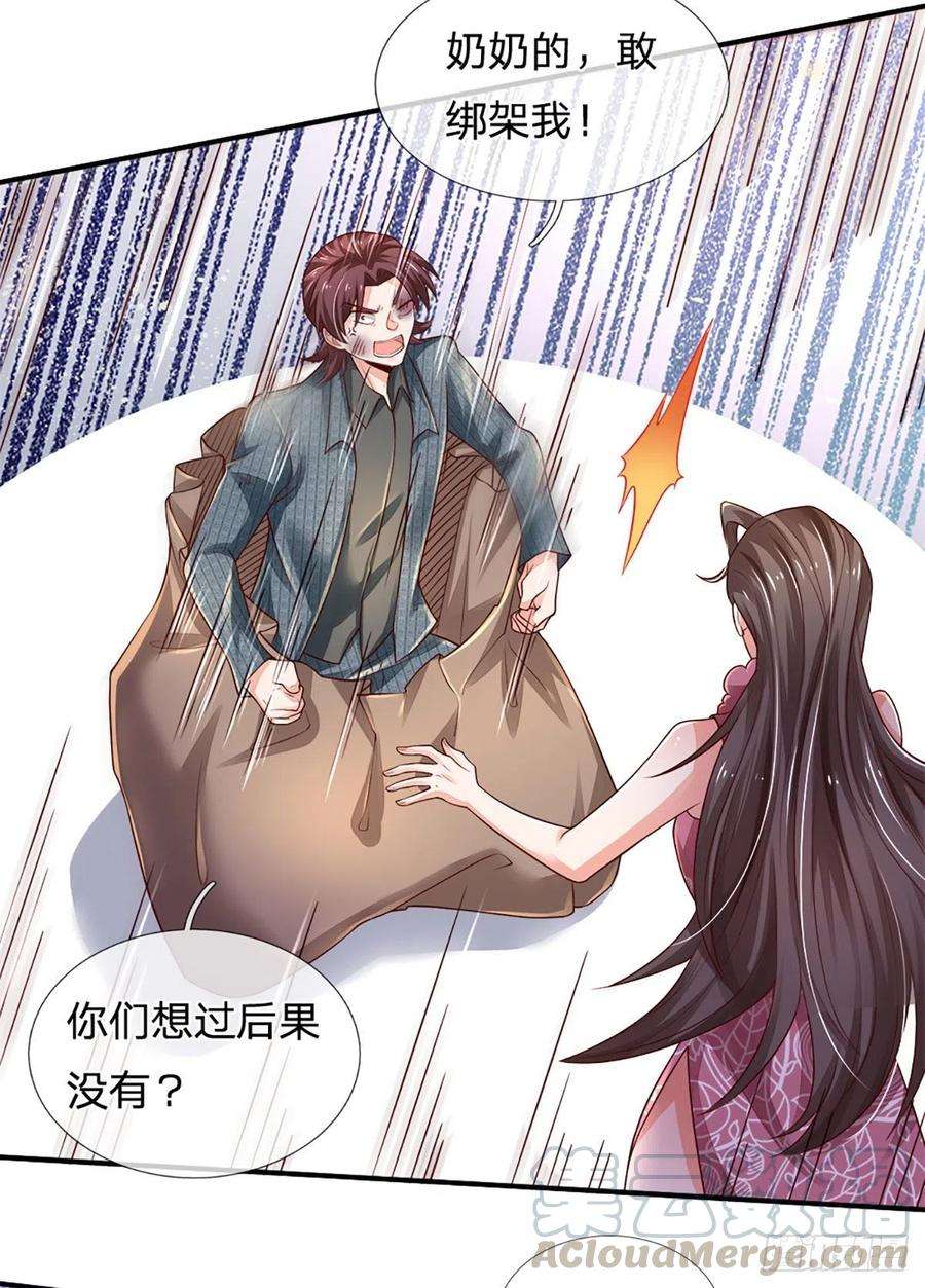 炼体十万层：我养的狗都是大帝38话 就一根棒棒糖？