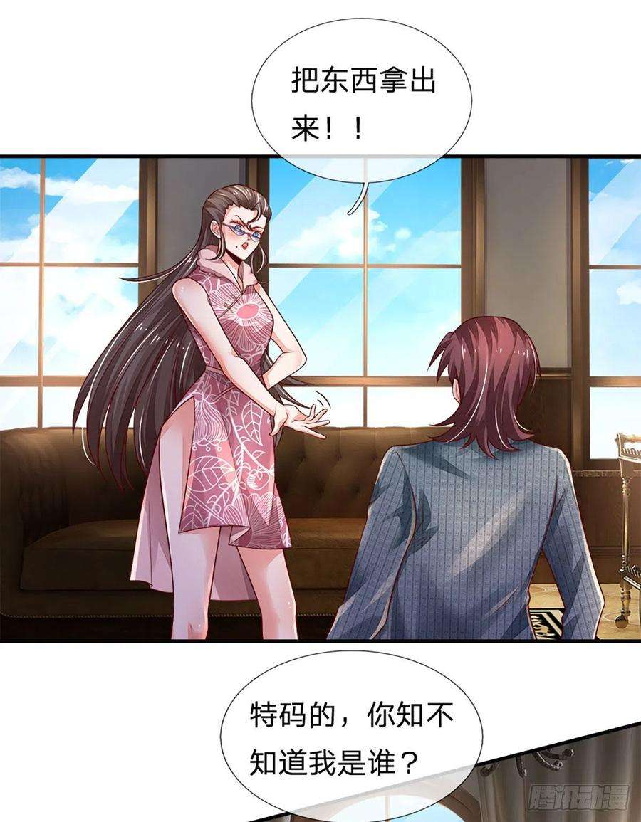 炼体十万层：我养的狗都是大帝38话 就一根棒棒糖？