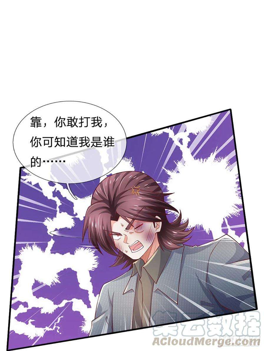 炼体十万层：我养的狗都是大帝38话 就一根棒棒糖？