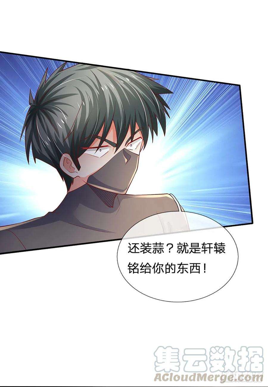 炼体十万层：我养的狗都是大帝38话 就一根棒棒糖？