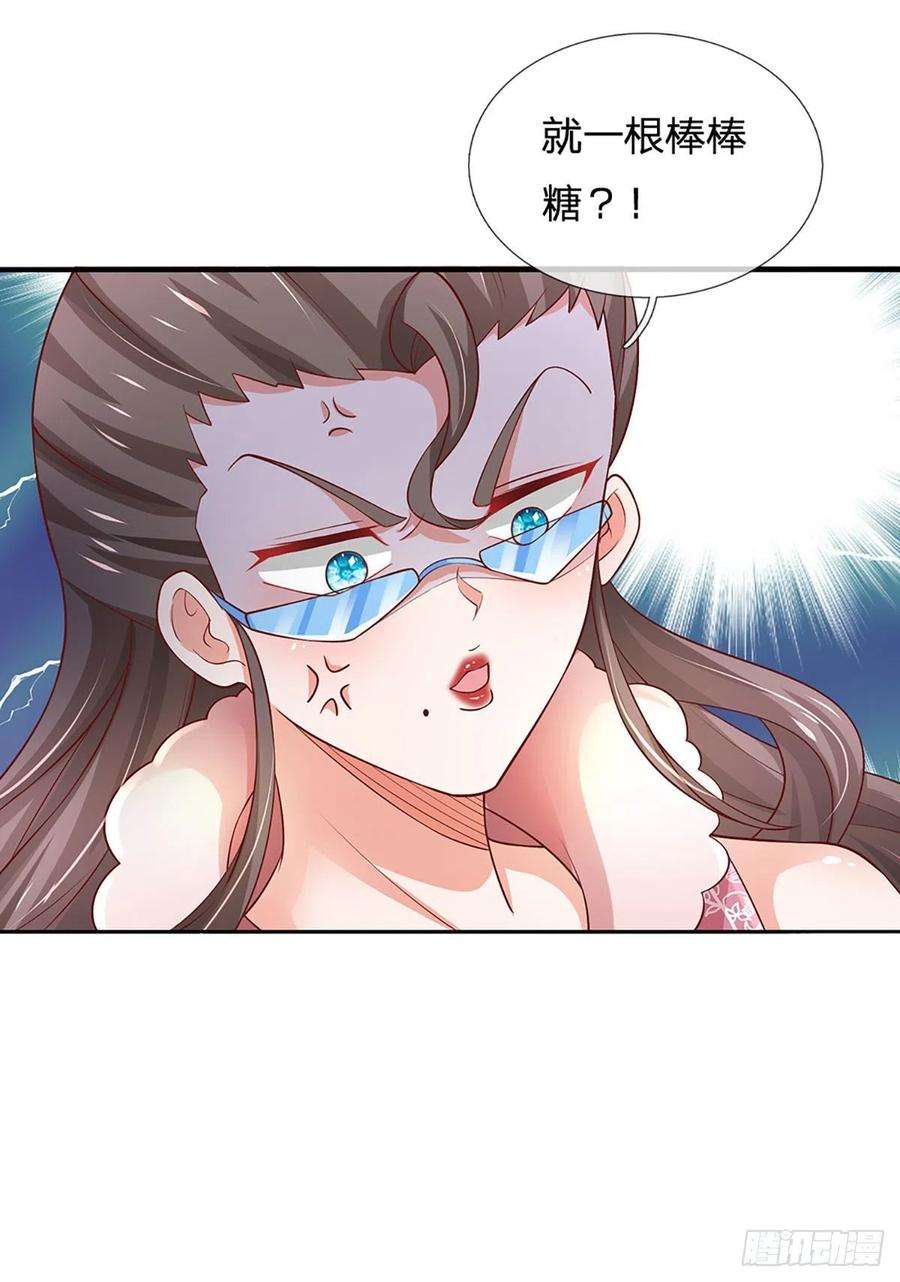 炼体十万层：我养的狗都是大帝38话 就一根棒棒糖？