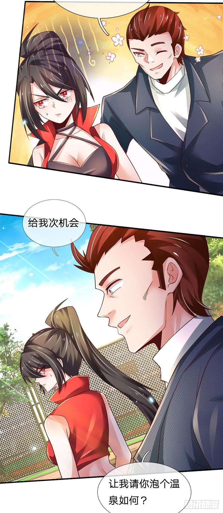 炼体十万层：我养的狗都是大帝39话 你就死了这条心吧