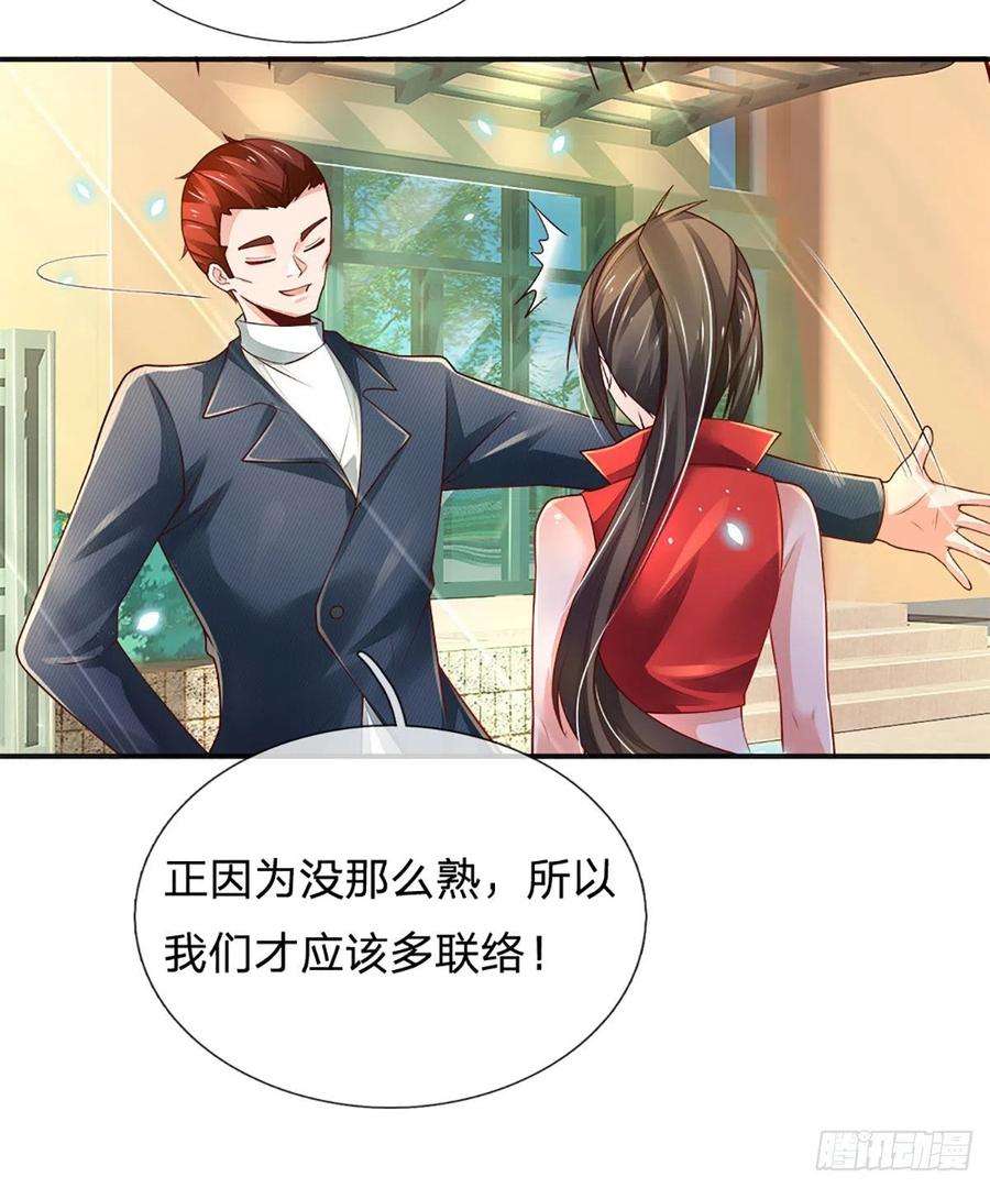 炼体十万层：我养的狗都是大帝39话 你就死了这条心吧