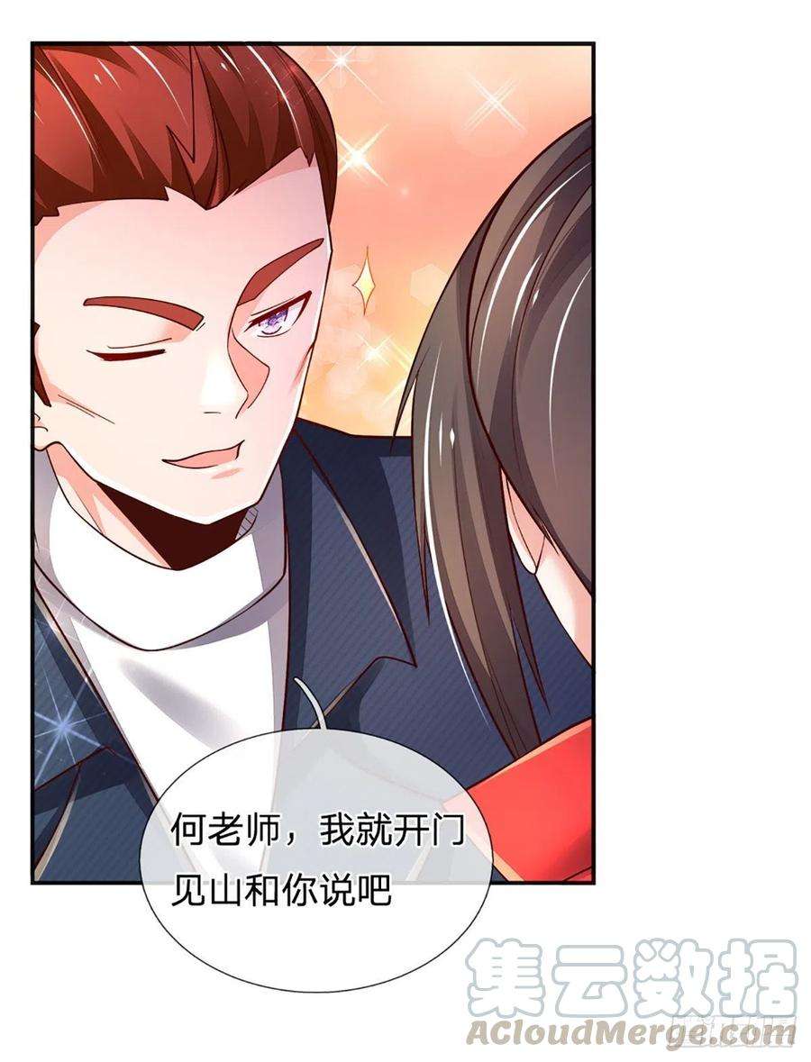 炼体十万层：我养的狗都是大帝39话 你就死了这条心吧