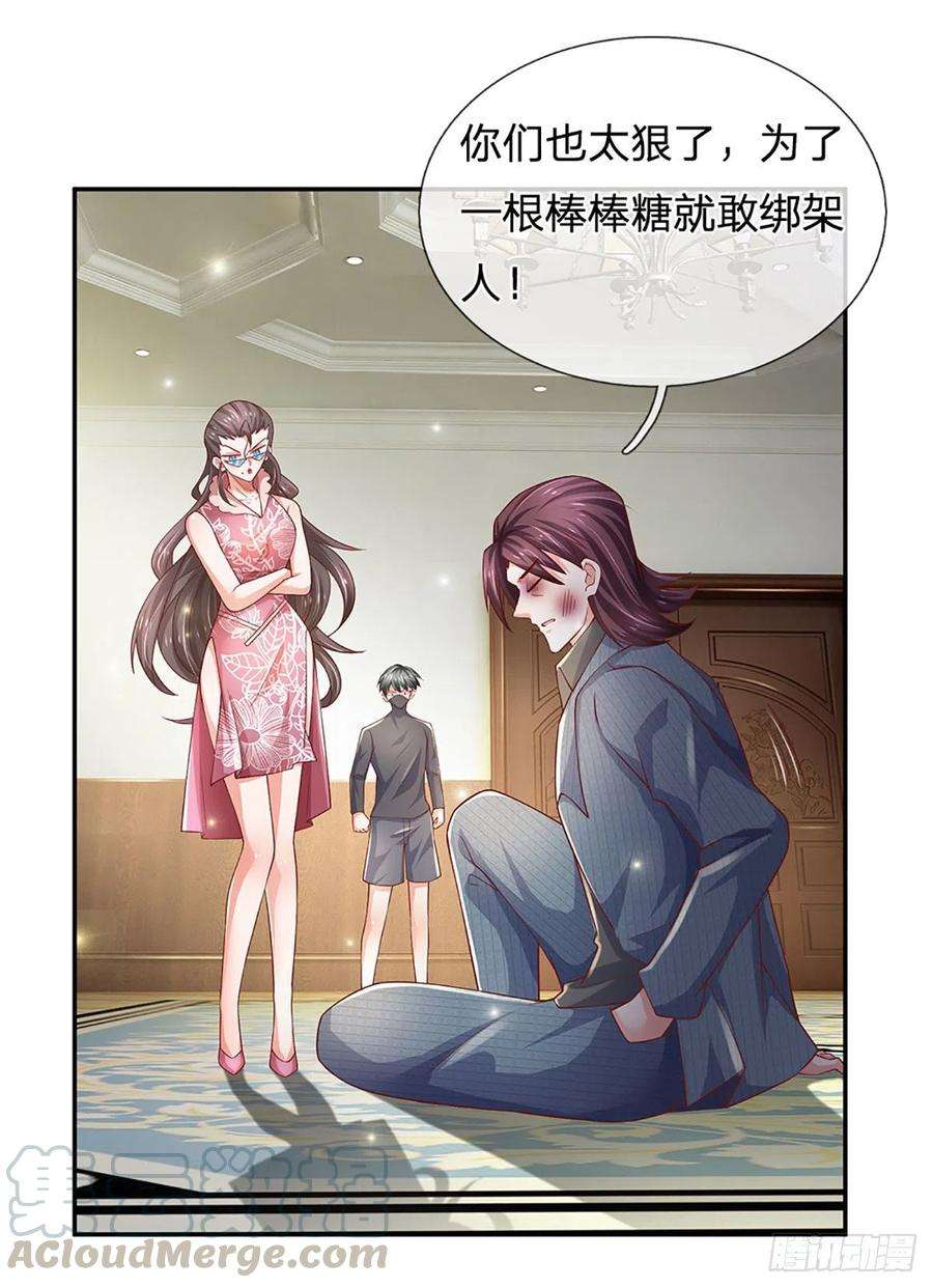 炼体十万层：我养的狗都是大帝39话 你就死了这条心吧