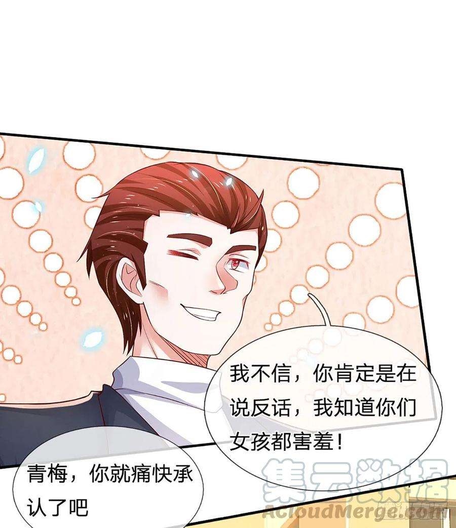 炼体十万层：我养的狗都是大帝39话 你就死了这条心吧