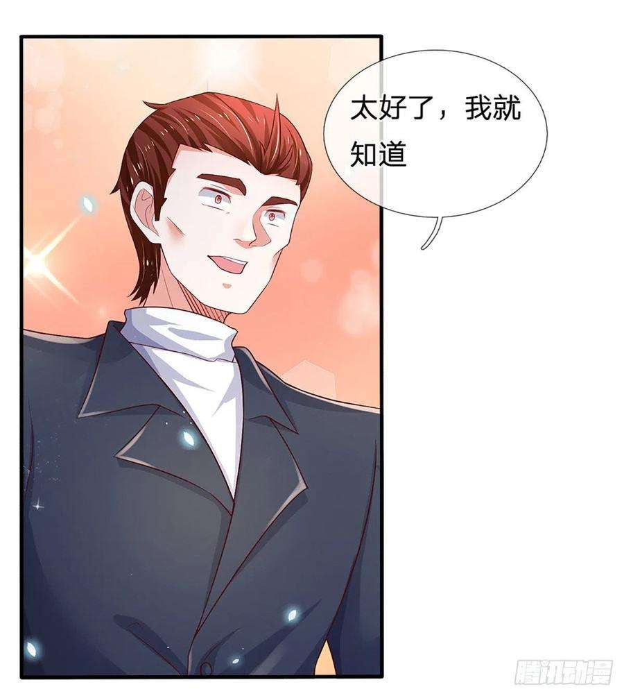 炼体十万层：我养的狗都是大帝39话 你就死了这条心吧