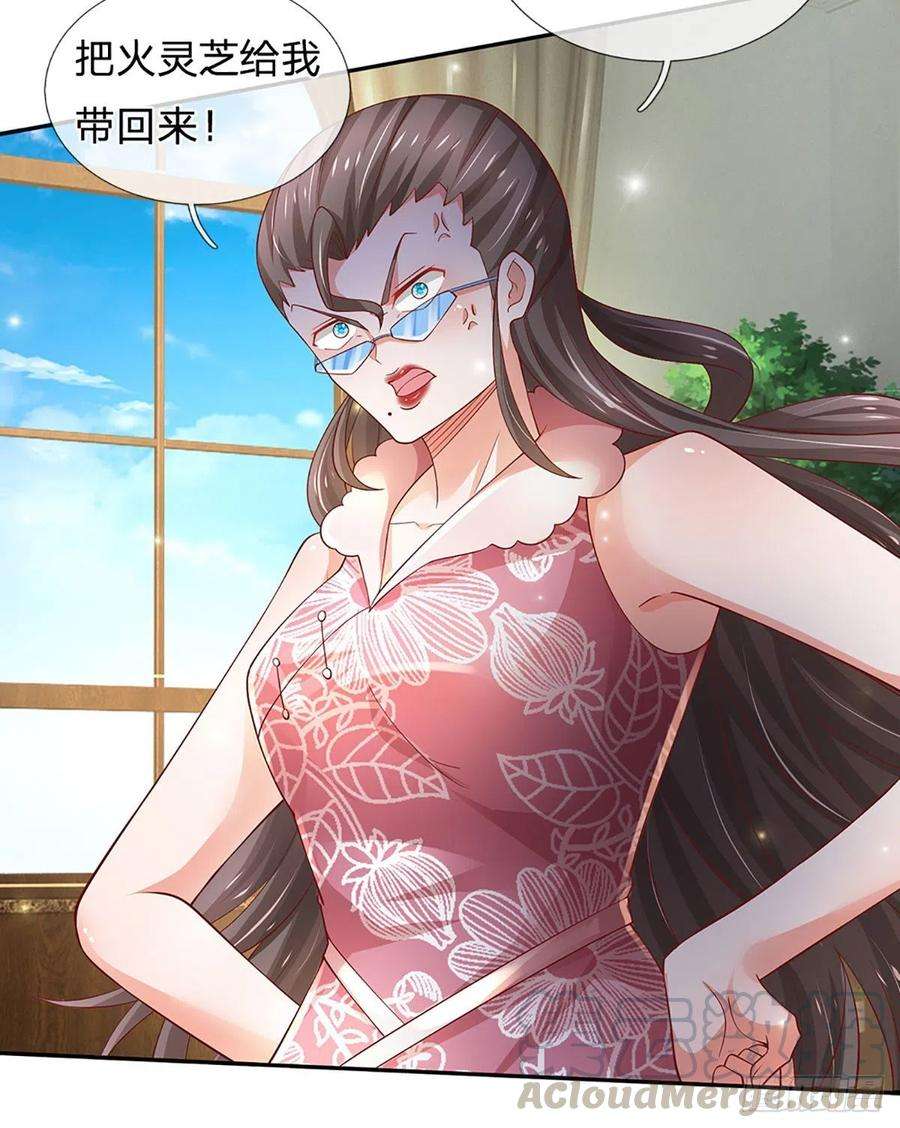 炼体十万层：我养的狗都是大帝39话 你就死了这条心吧