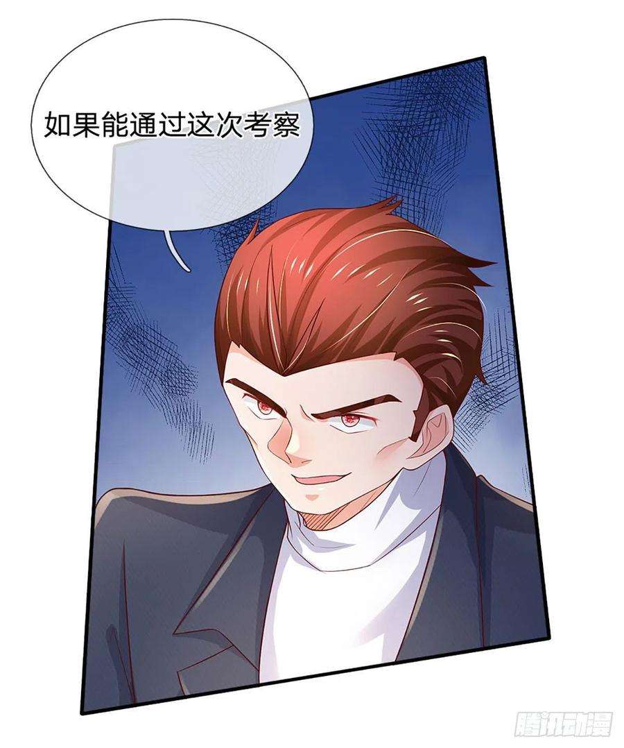 炼体十万层：我养的狗都是大帝41话 突击考察