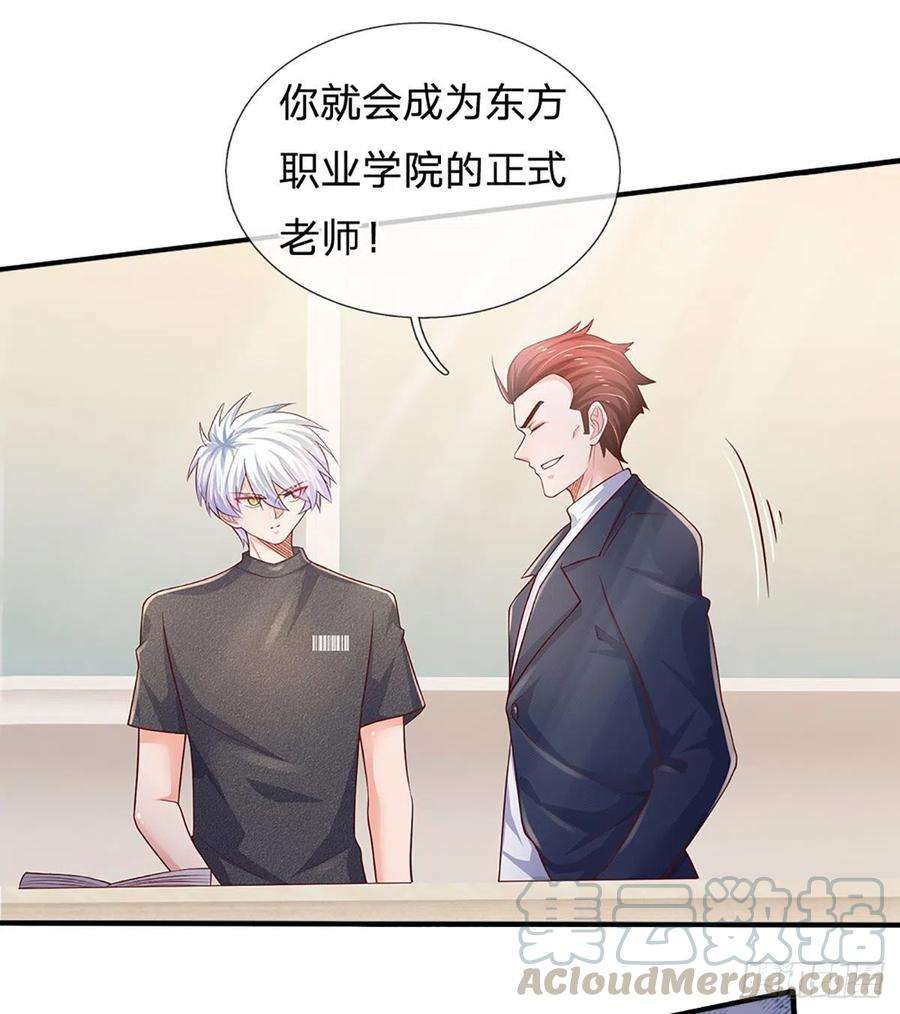 炼体十万层：我养的狗都是大帝41话 突击考察