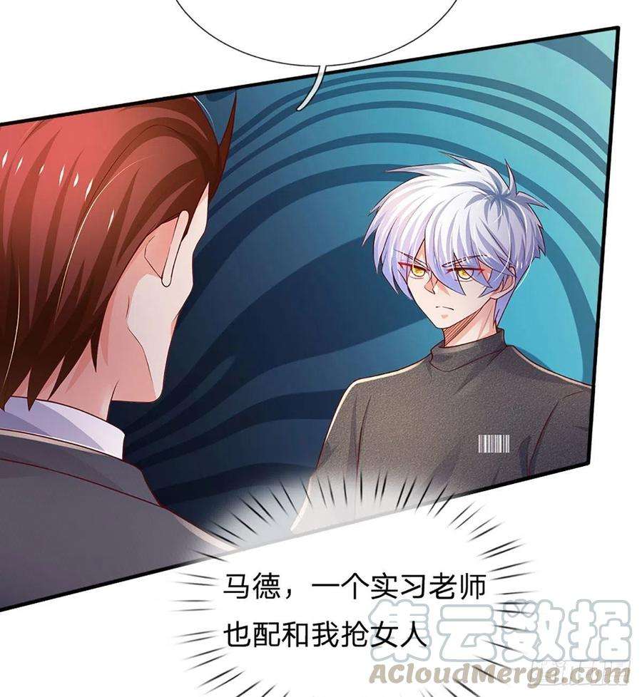 炼体十万层：我养的狗都是大帝41话 突击考察