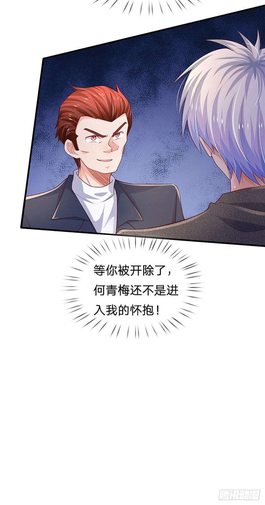 炼体十万层：我养的狗都是大帝41话 突击考察