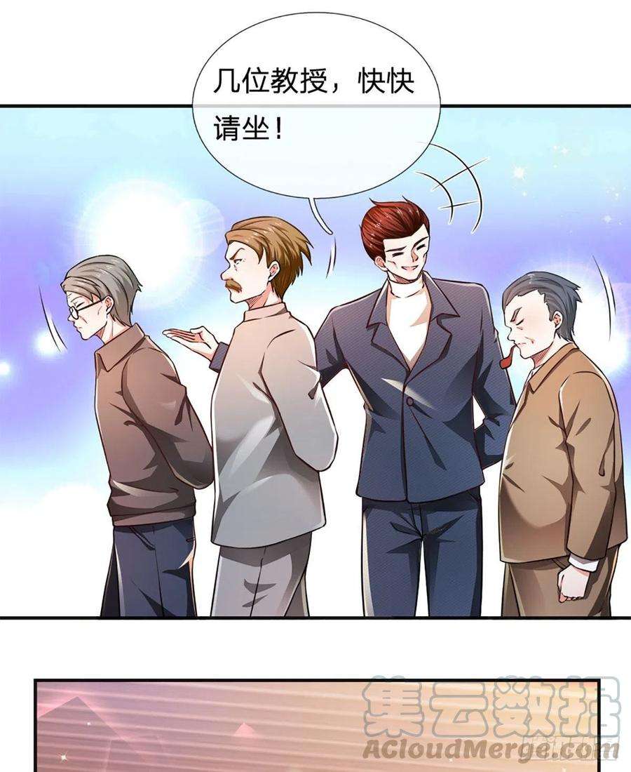 炼体十万层：我养的狗都是大帝41话 突击考察