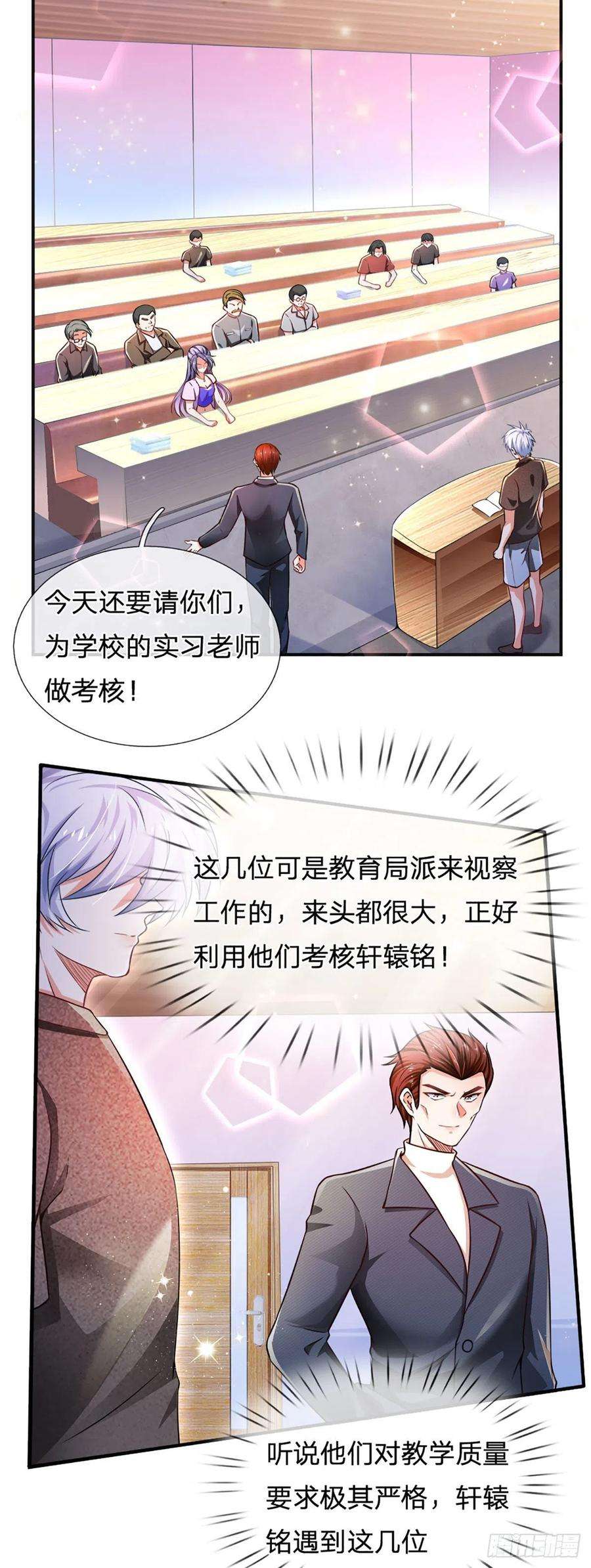 炼体十万层：我养的狗都是大帝41话 突击考察