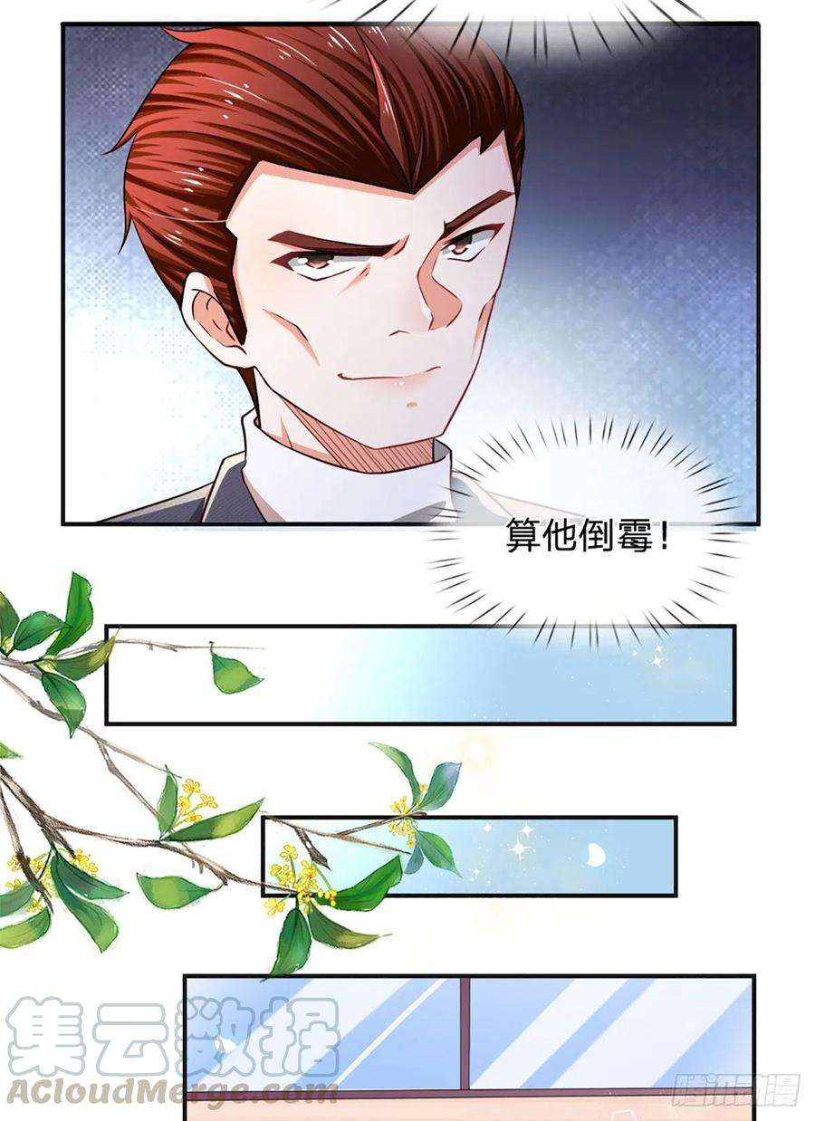 炼体十万层：我养的狗都是大帝41话 突击考察
