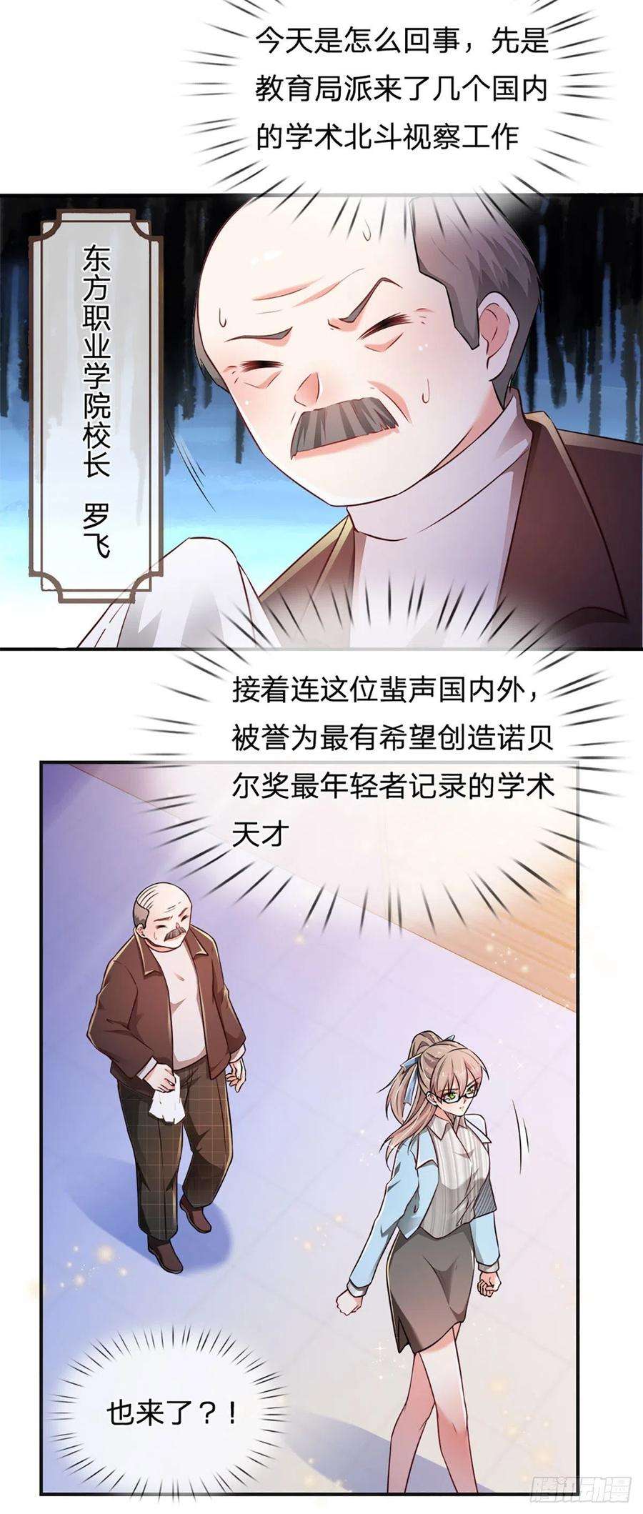 炼体十万层：我养的狗都是大帝41话 突击考察