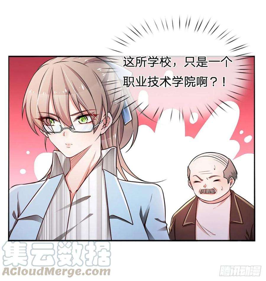 炼体十万层：我养的狗都是大帝41话 突击考察