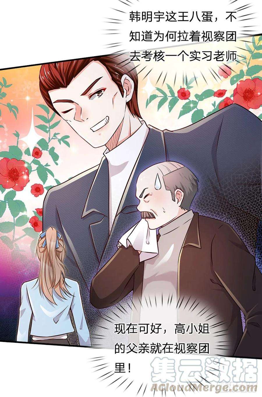 炼体十万层：我养的狗都是大帝41话 突击考察