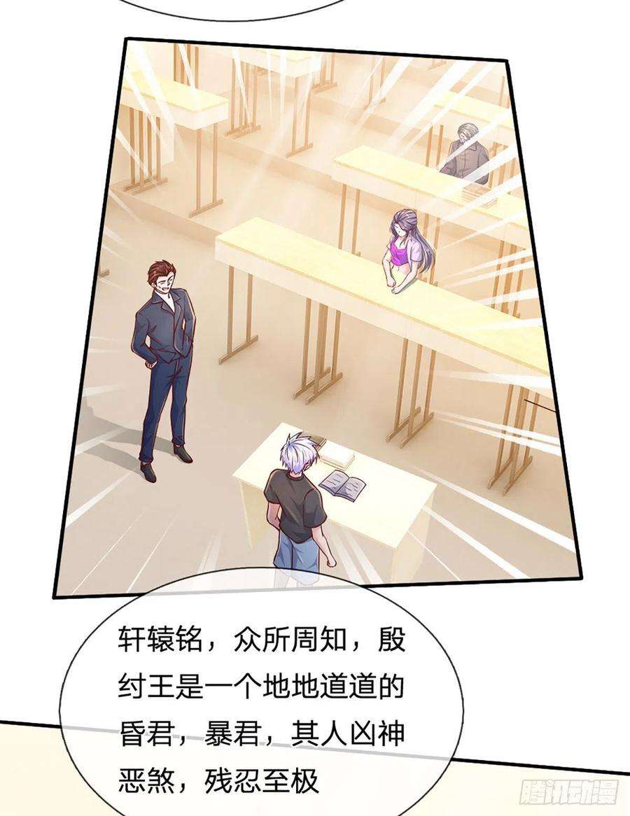 炼体十万层：我养的狗都是大帝41话 突击考察